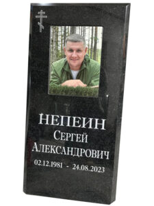 Памятник с цветной фотографией в Геленджике