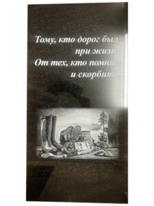 Гравировка на памятник в Геленджике