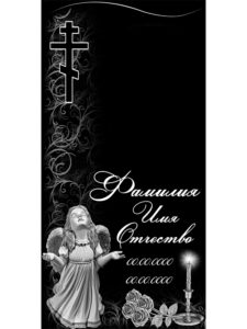 Гравировка на памятник в Геленджике