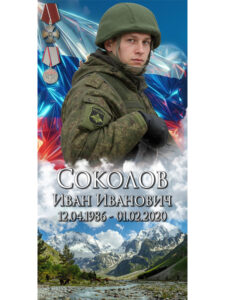 Памятники с цветной фотографией (фотокерамика) в Геленджике