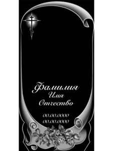 Гравировка на памятник в Геленджике